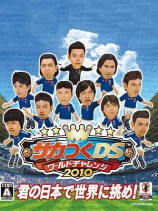 Copertina di Soccer Tsuku DS: World Challenge 2010