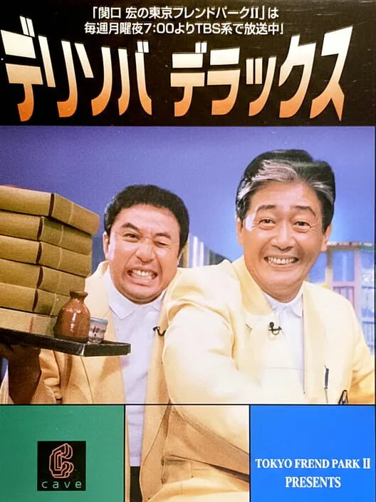 Copertina di Delisoba Deluxe
