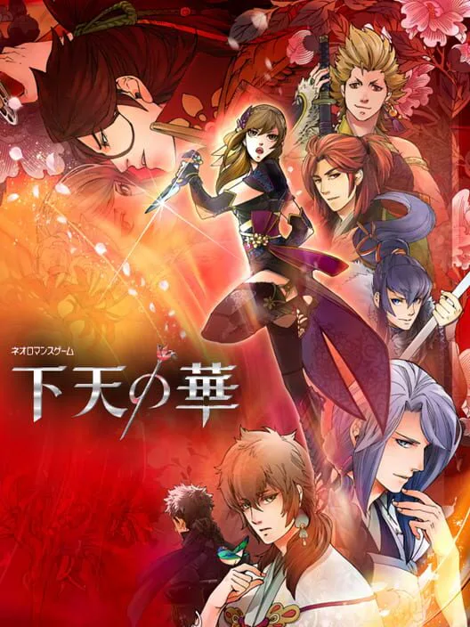 Copertina di Geten no Hana
