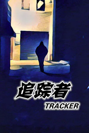 Copertina di TRACKER《追踪者》