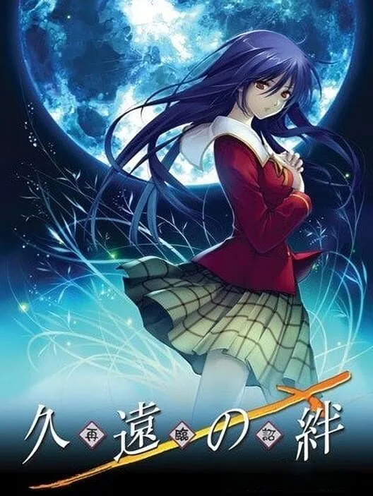 Copertina di Kuon no Kizuna: Sairinshou