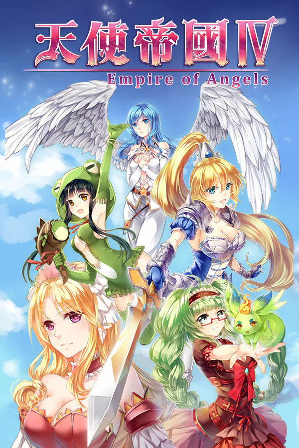 Copertina di 天使帝國四《Empire of Angels IV》