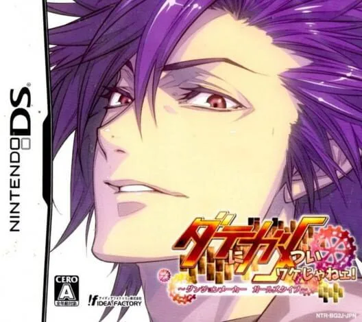 Copertina di Date ni Game Tsui Wake Jane! Dungeon Maker Girls Type
