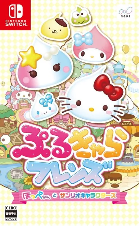 Copertina di Puru-Chara Friends: Hoppe-chan to Sanrio Characters