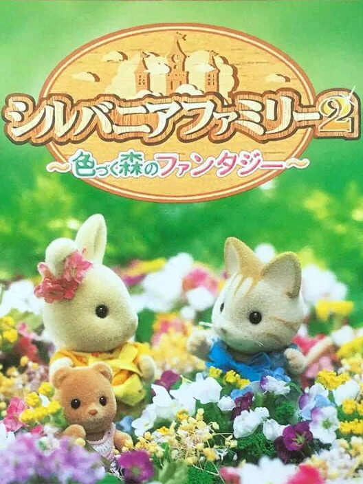 Copertina di Sylvanian Families 2: Irozuku Mori no Fantasy