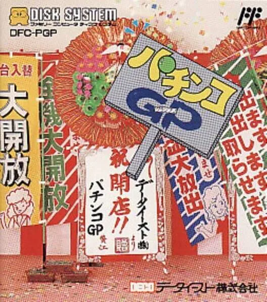 Copertina di Pachinko GP