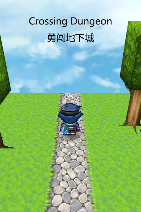 Copertina di 勇闯地下城 Crossing Dungeon