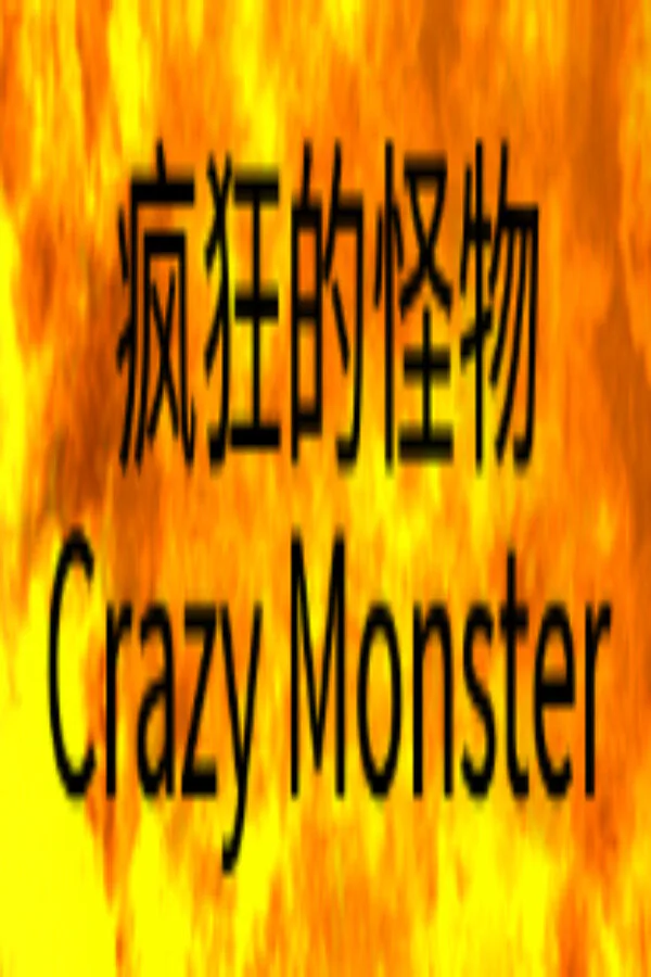 Copertina di Crazy Monster 疯狂的怪物