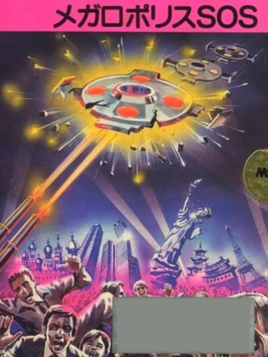 Copertina di Megalopolis SOS
