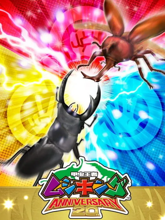 Copertina di Mushiking: King of the Beetles