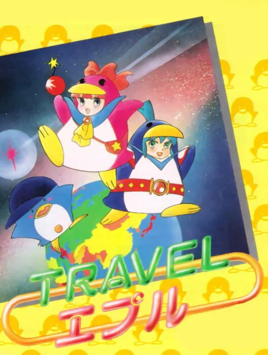 Copertina di Travel Epuru