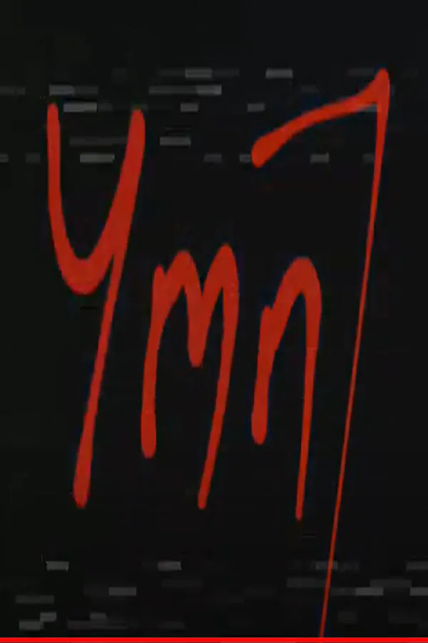 Copertina di Ymn7