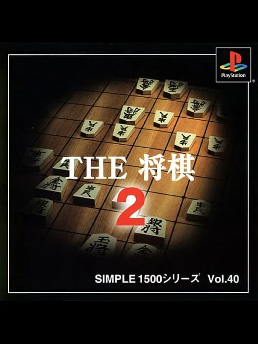 Copertina di Simple 1500 Series Vol. 40: The Shogi 2