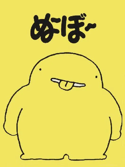 Copertina di Noobow