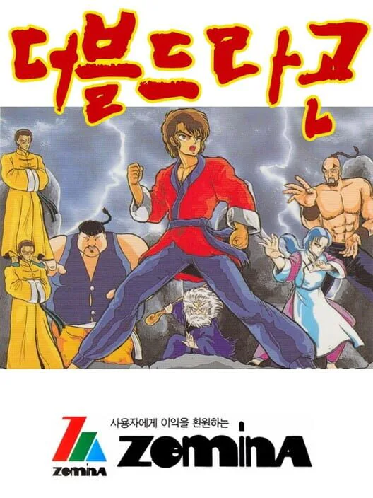 Copertina di Double Dragon