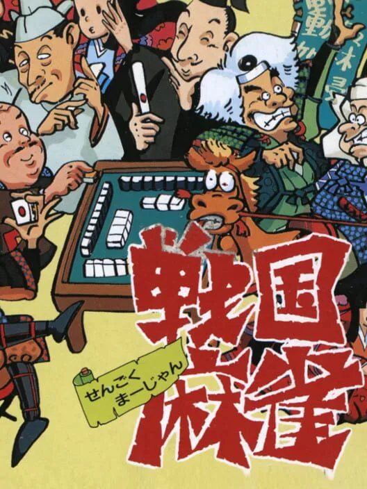 Copertina di Sengoku Mahjong