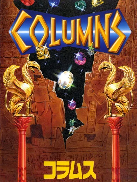 Copertina di Columns