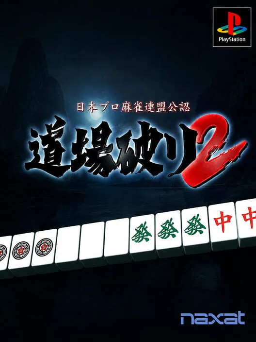 Copertina di Nippon Pro Mahjong Renmei Kounin: Dojo Yaburi 2