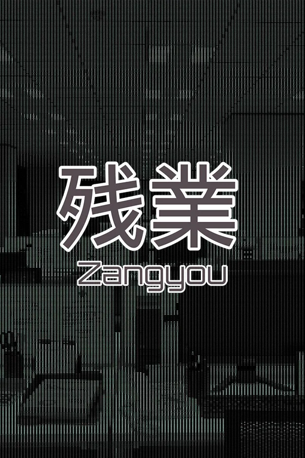 Copertina di Zangyou: Overtime