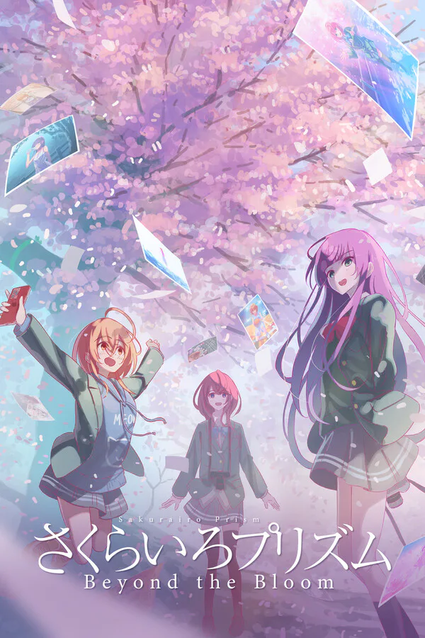 Copertina di さくらいろプリズム Beyond the Bloom