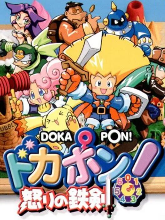 Copertina di Dokapon! Ikari no Tetsuken