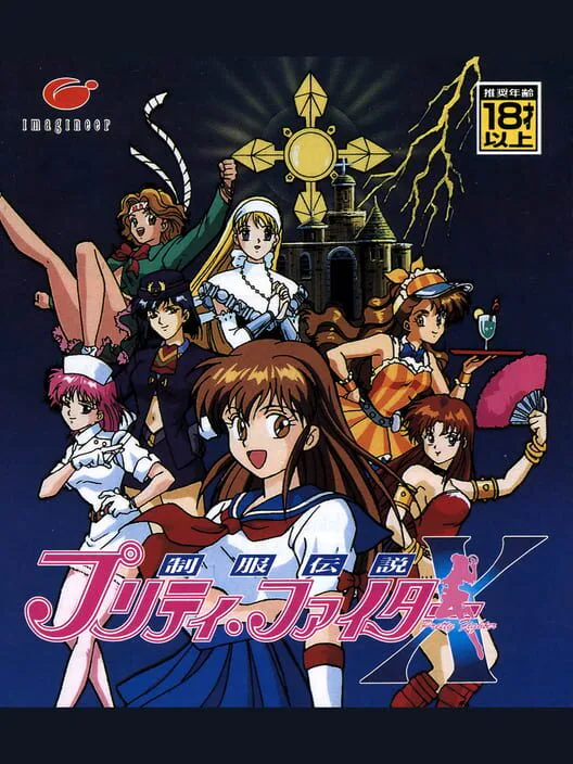 Copertina di Seifuku Densetsu Pretty Fighter X