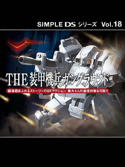 Copertina di Simple DS Series Vol. 18: The Soukou Kihei Gun Ground
