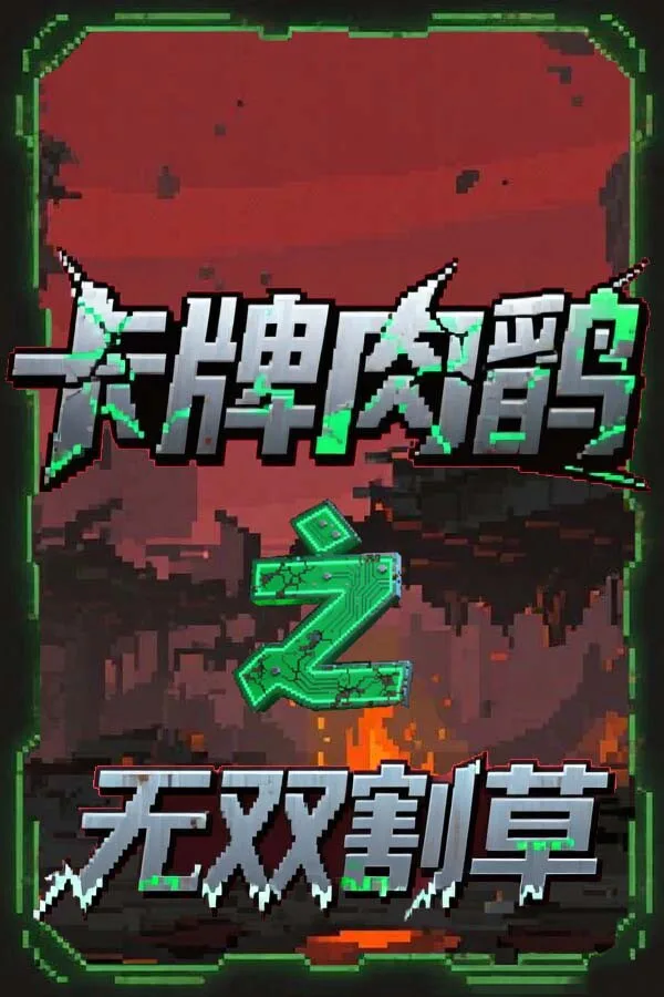 Copertina di Card roguelike of musou farming