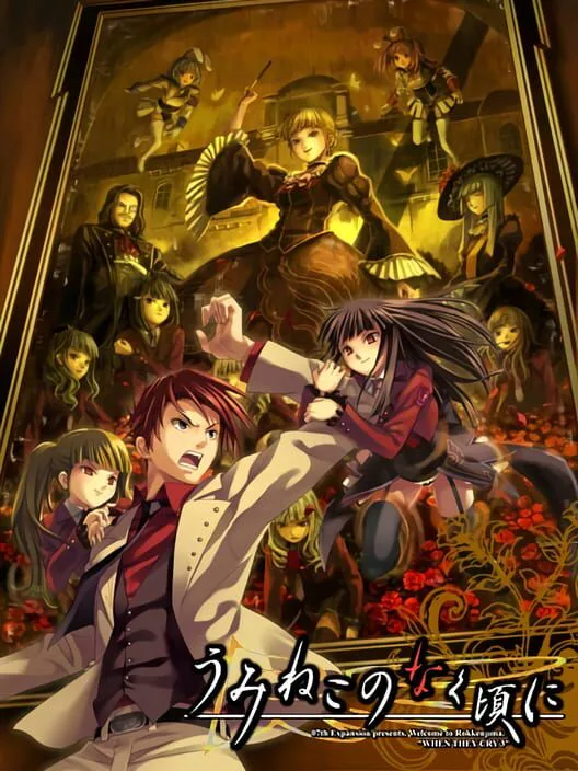 Copertina di Umineko no Naku Koro ni: Episode 4 - Alliance of the Golden Witch