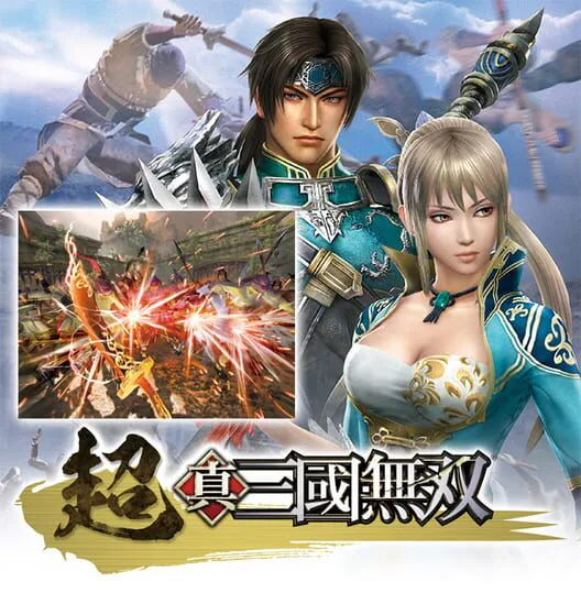 Copertina di Ultra Dynasty Warriors