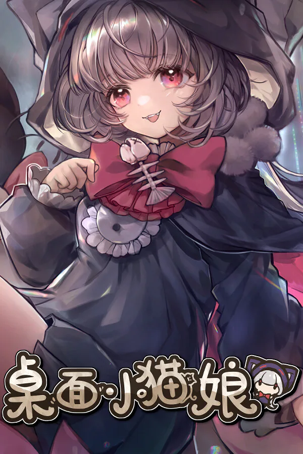 Copertina di 桌面小猫娘