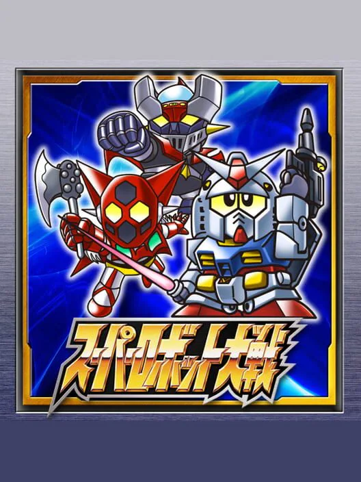 Copertina di Super Robot Taisen