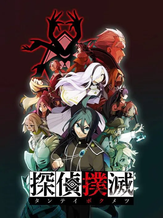 Copertina di Tantei Bokumetsu