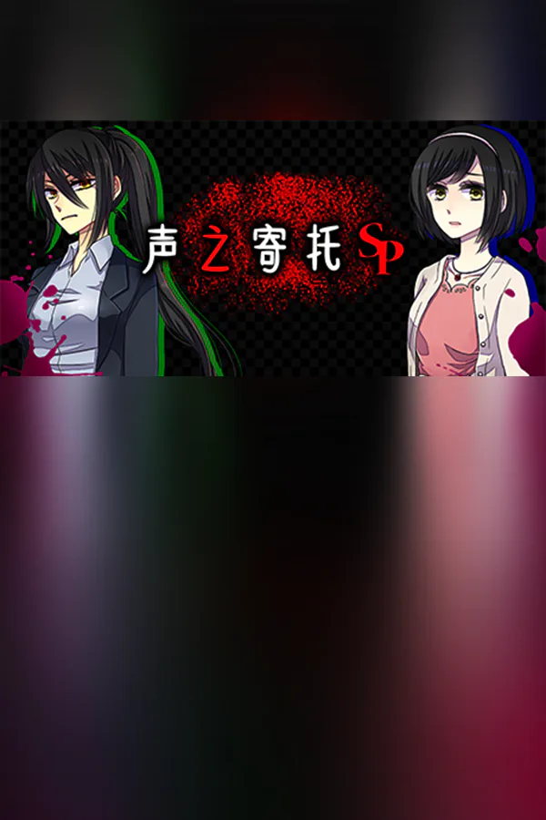 Copertina di KOEWOTAYORINI SP / 声之寄托SP