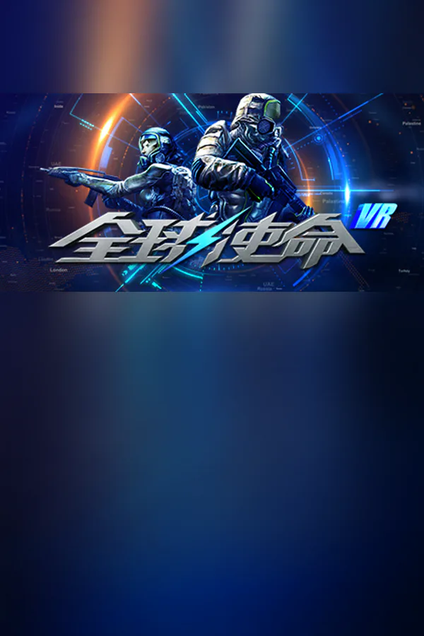 Copertina di MARS VR(全球使命VR)