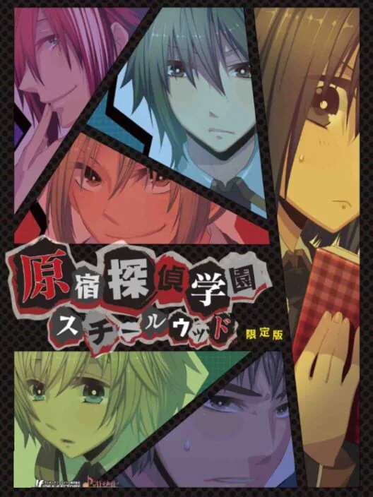 Copertina di Harakuju Tantei Gakuen: Steel Wood