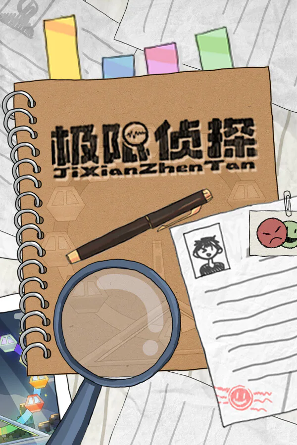 Copertina di 极限侦探