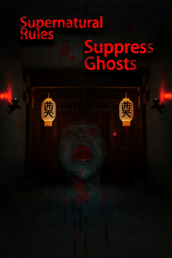 Copertina di 规则怪谈之镇尸