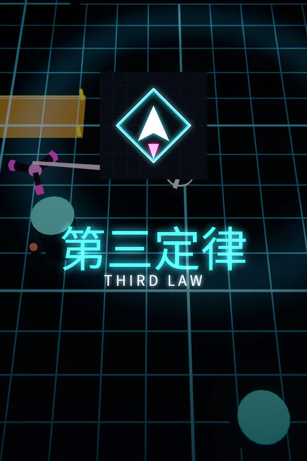 Copertina di 第三定律 THIRD LAW