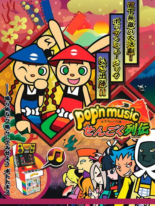 Copertina di Pop'n Music Sengoku Retsuden