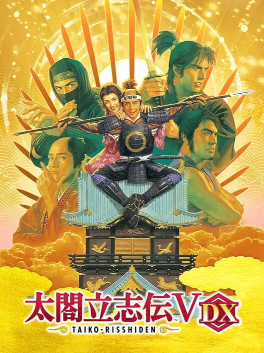 Copertina di Taikou Risshiden V DX