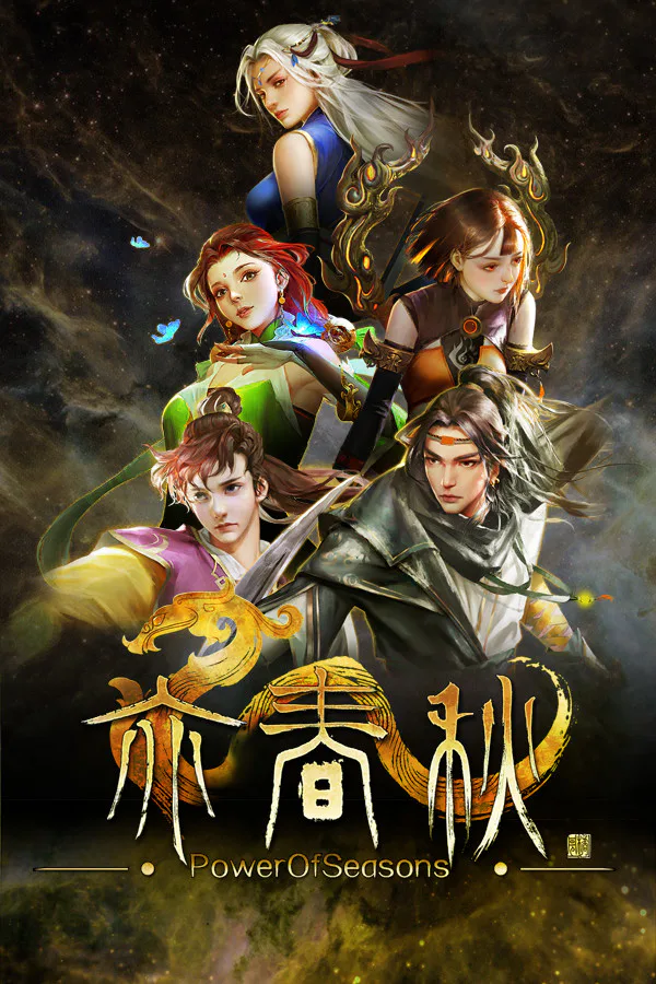 Copertina di 亦春秋 Power Of Seasons