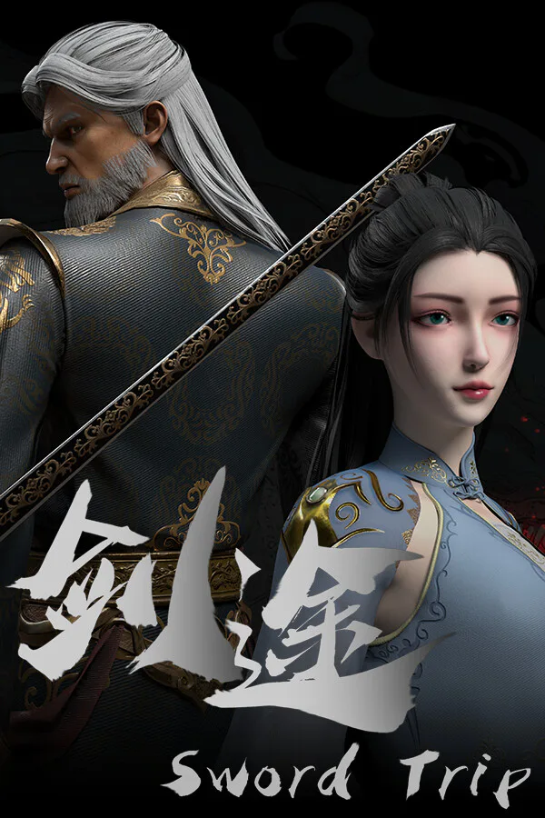 Copertina di 剑途