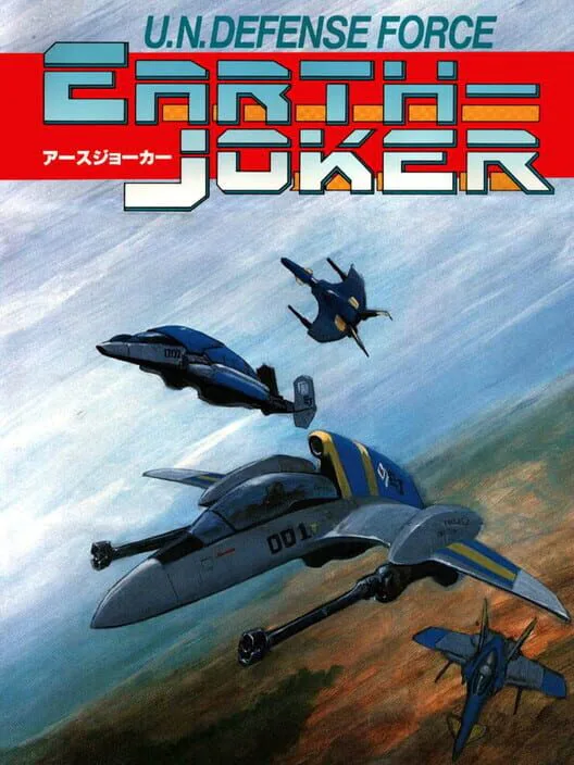 Copertina di U.N. Defense Force: Earth Joker