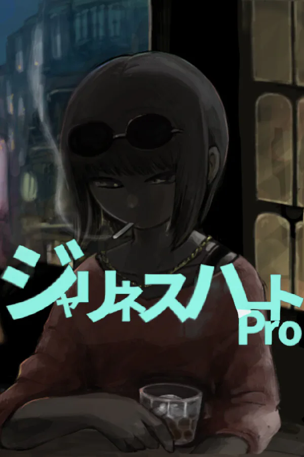 Copertina di ジャリネスハートPro