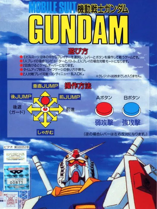 Copertina di Mobile Suit Gundam