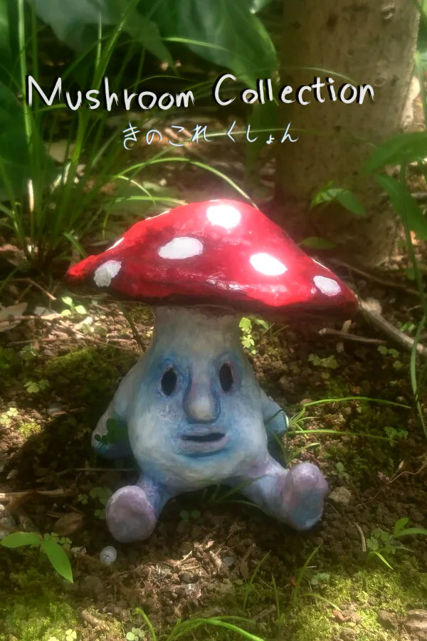 Copertina di きのこれくしょん