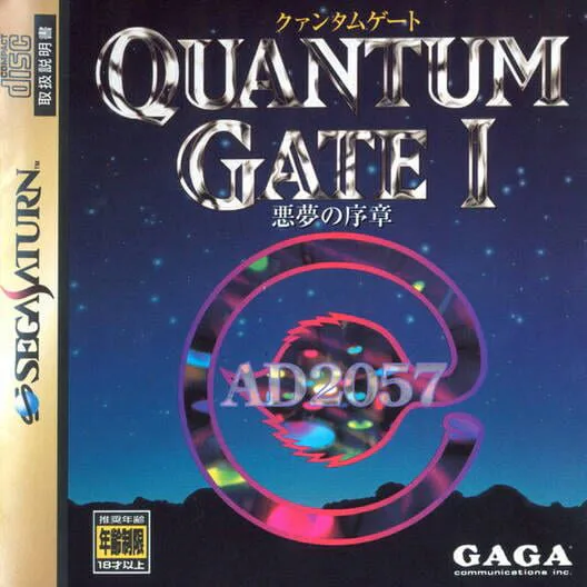 Copertina di Quantum Gate
