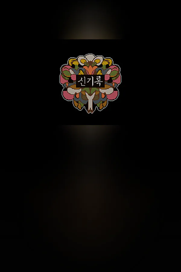 Copertina di 신기록 : A Compendium of Ghosts
