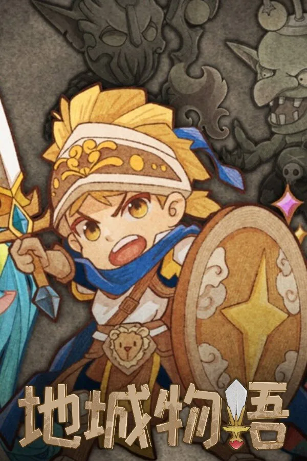 Copertina di 地城物语 Dungeon Story
